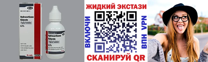 Бутират оксана Армянск
