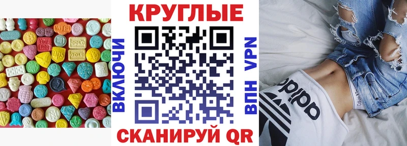 ЭКСТАЗИ MDMA  кракен   Армянск 