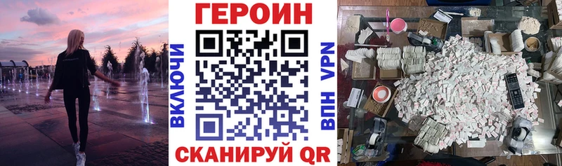 Героин Афган  Армянск 