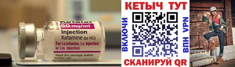 Кетамин ketamine Армянск