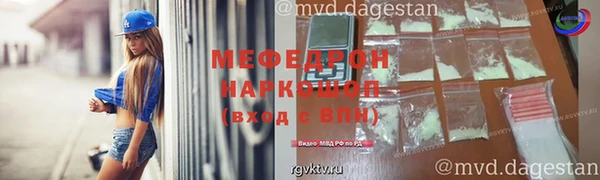 мяу мяу мука Аркадак