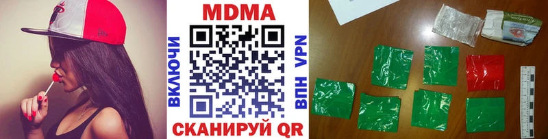 MDMA кристаллы  купить наркоту  Армянск 