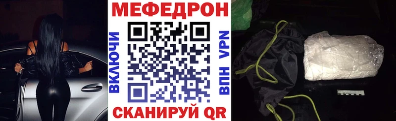 Мефедрон 4 MMC  Армянск 
